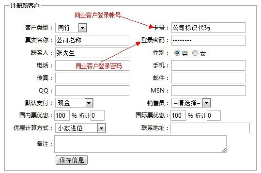 差旅管理