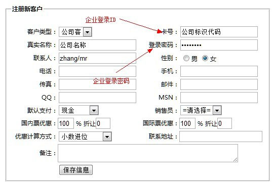 差旅管理